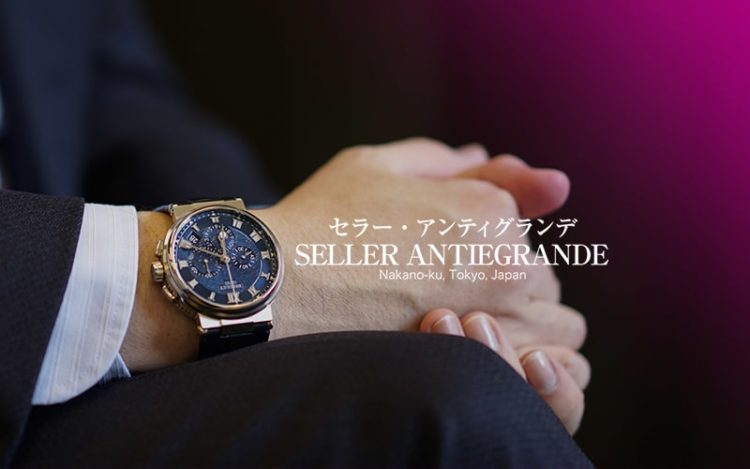 時計販売 セラーアンティグランデ
