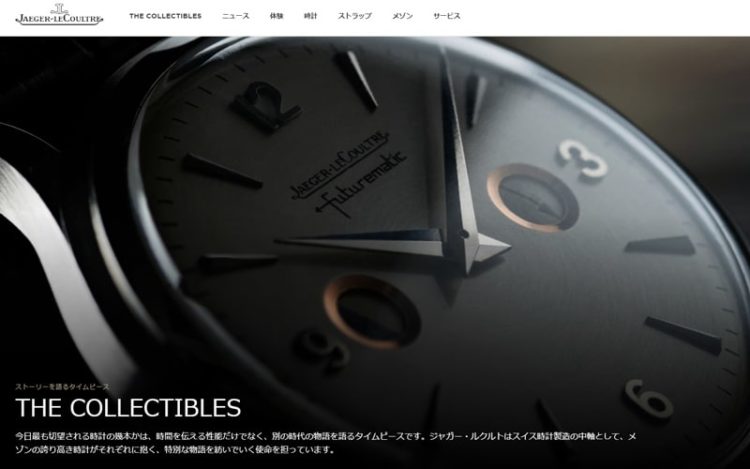 高級時計メーカーの認定中古プログラム