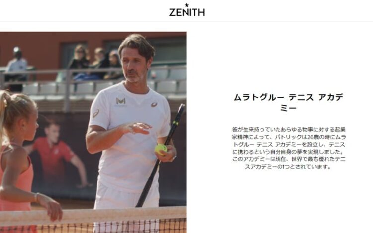 パトリック・ムーラトグルー