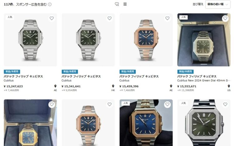 chrono24 で掲載されたキュビタス